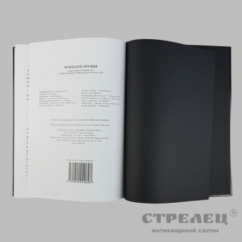 фото — книга «чеченское оружие». иса асхабов